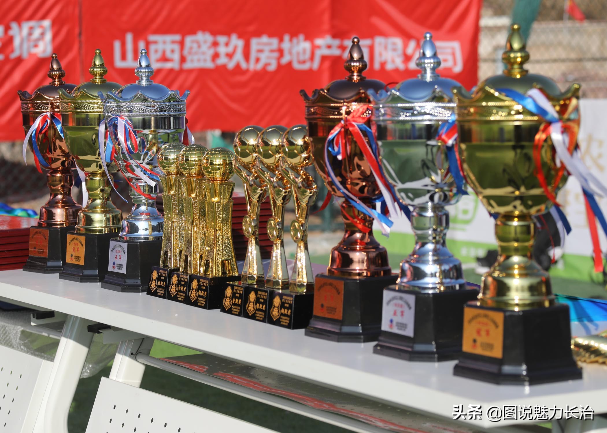 长治市潞州区萌芽杯足球第三届,中国职工足球联赛