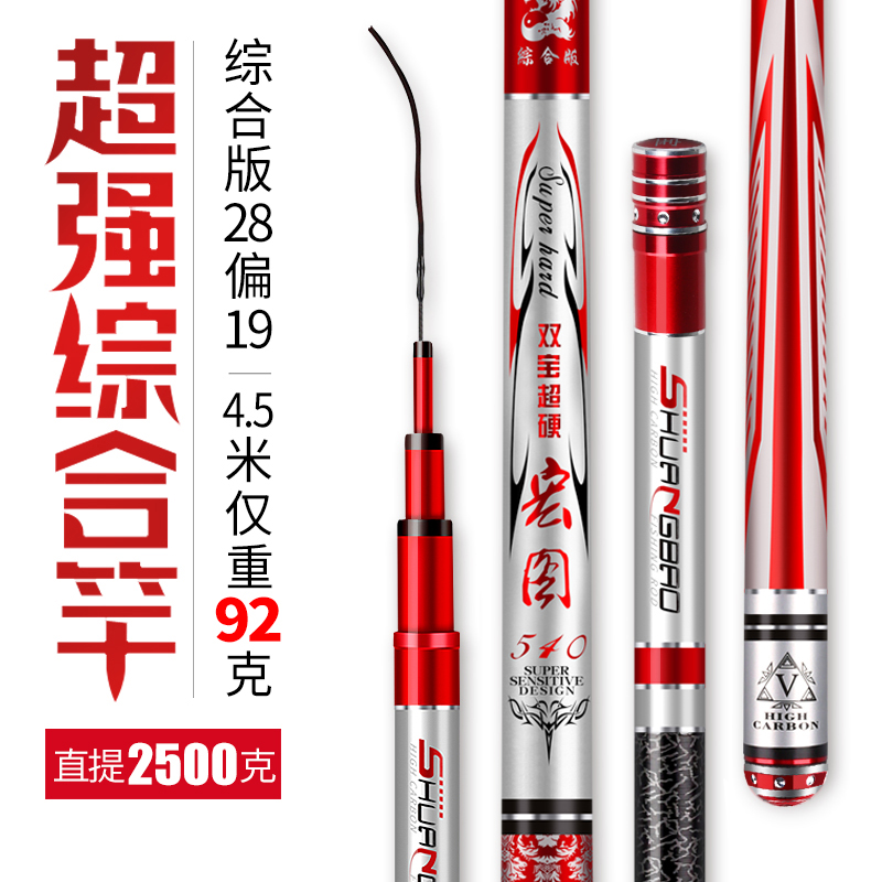 威海双宝怒颜鱼竿,威海双宝鱼竿价格表