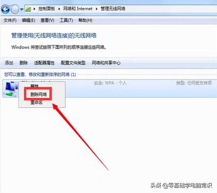 笔记本电脑怎么连wifi热点,笔记本电脑怎么连wifi路由器