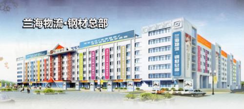 陇原浙商转型发展兰海集团再筑新篇