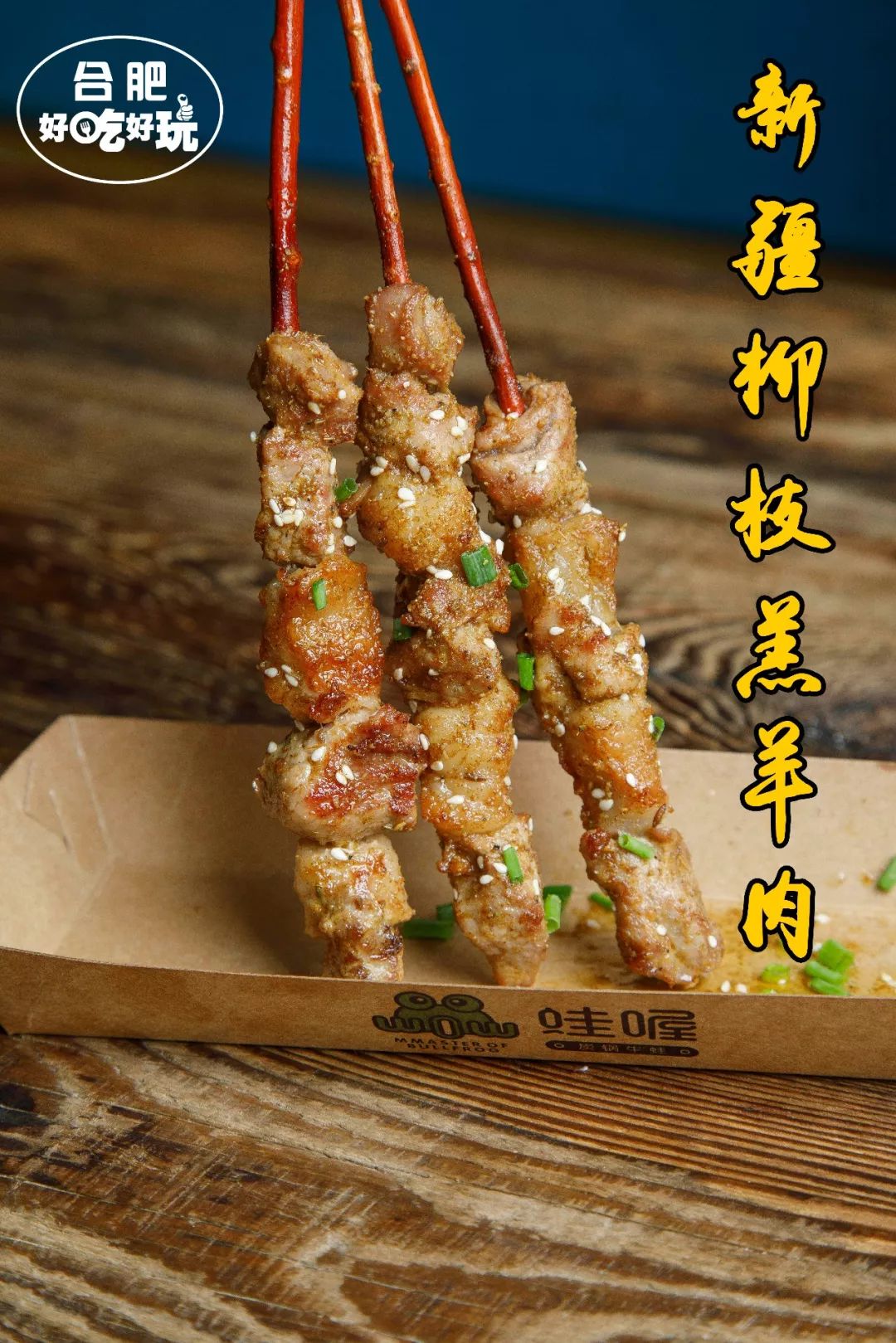 狂卖100000000+只，滨湖新开的这家牛蛙店，...