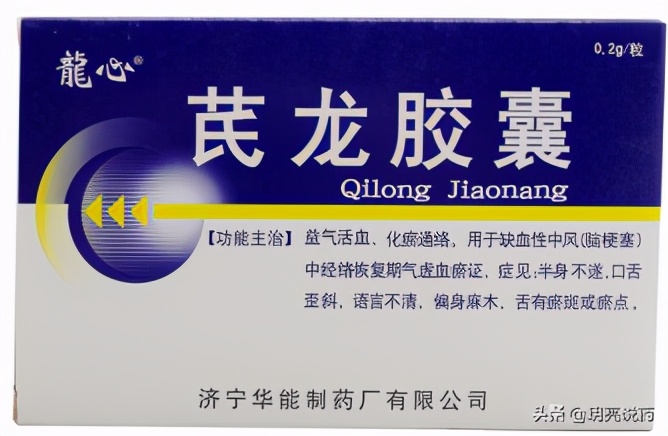 脑梗塞后遗症疏通血管五大中成药,脑梗塞后遗症吃什么中成药