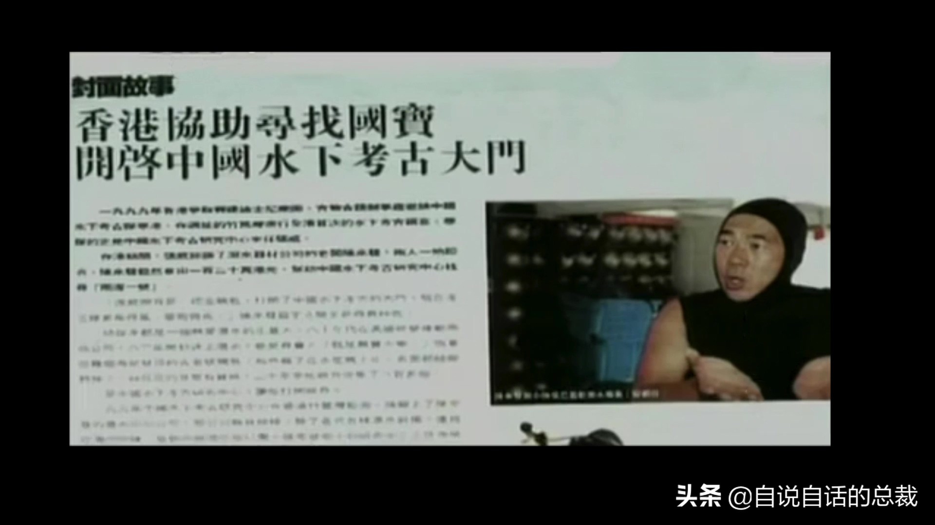 南海惊现神秘古沉船 (中国在南海发现的沉船)