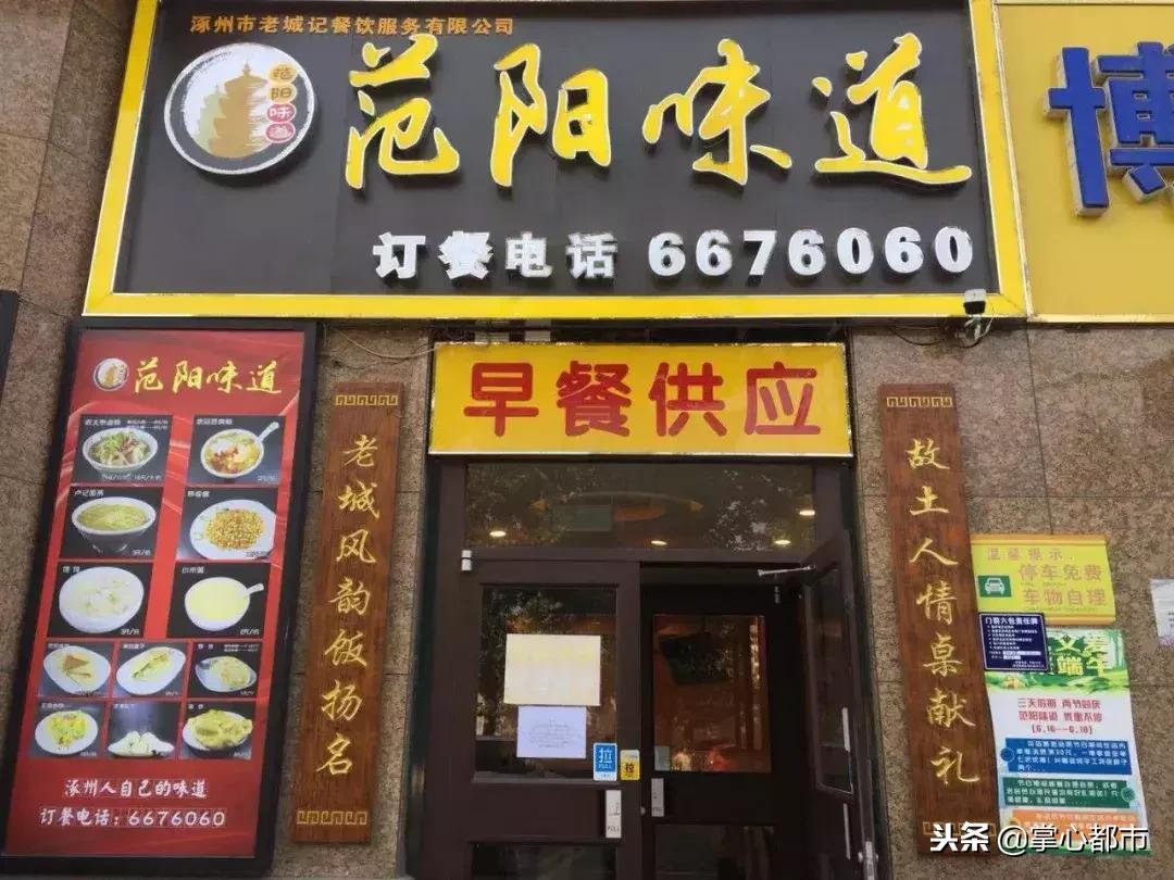 寻味保定特色小吃,寻味保定美食