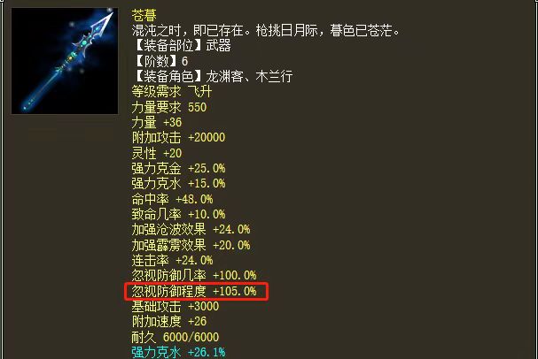 大话西游2龙族仙器,大话2龙族仙器和神兵区别