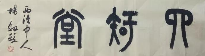 写字洇墨怎么办,写字时老是洇墨怎么办