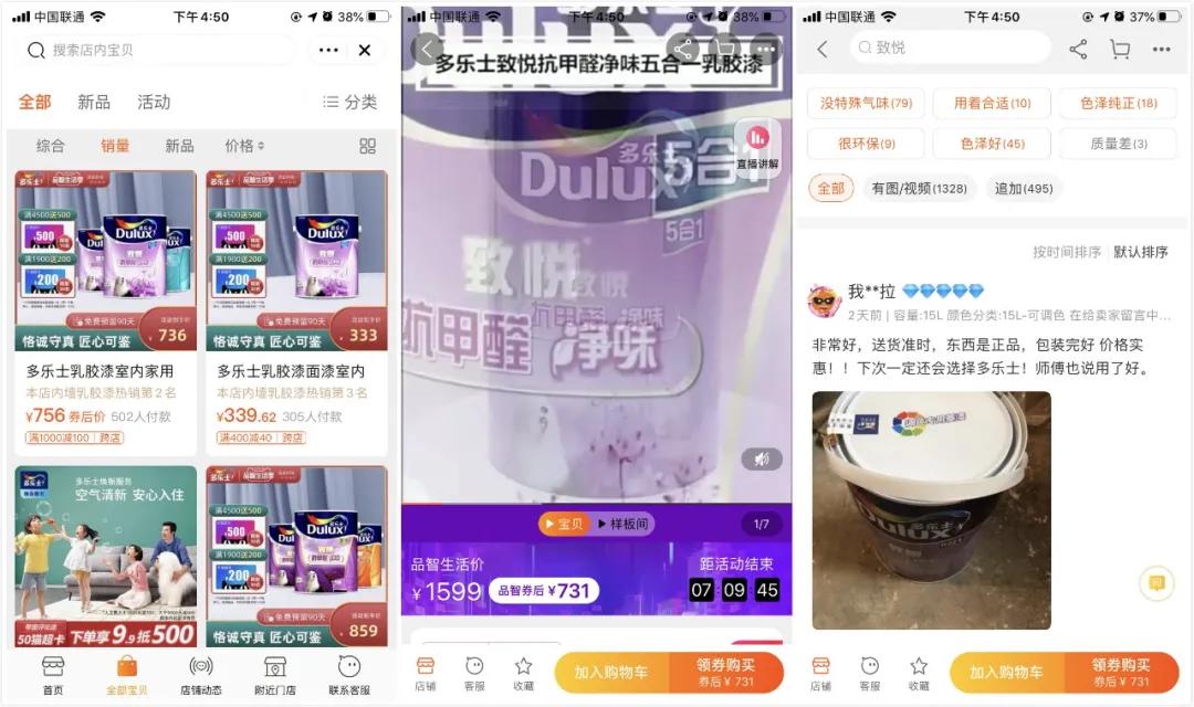 立邦多乐士假的多吗,多乐士油漆天猫上买的有假货吗