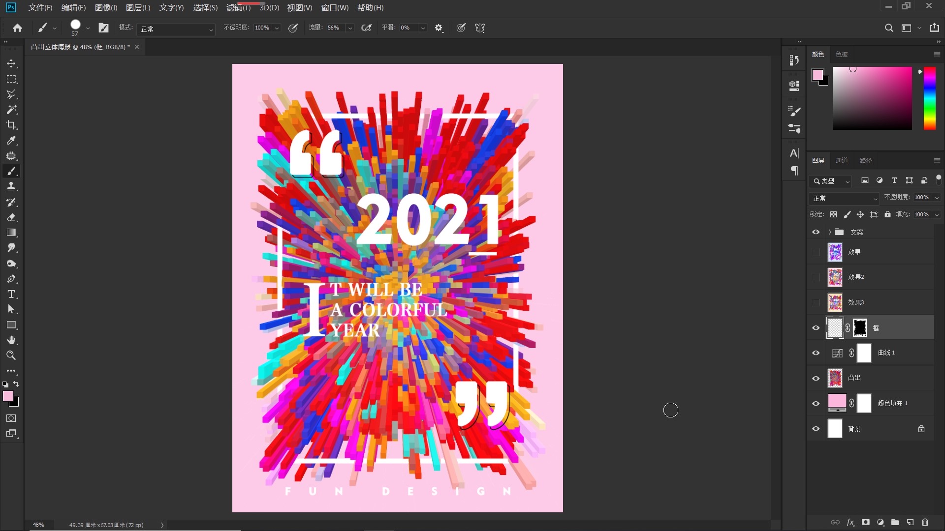 用ps把两张图片做成对战pk海报,ps做海报是在什么颜色模式作图