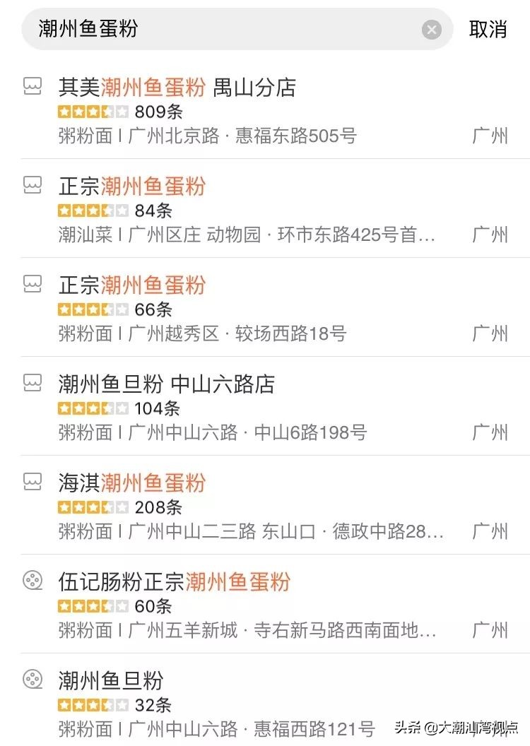 潮汕话说潮汕没有鱼蛋粉,潮州鱼蛋粉是怎么来的