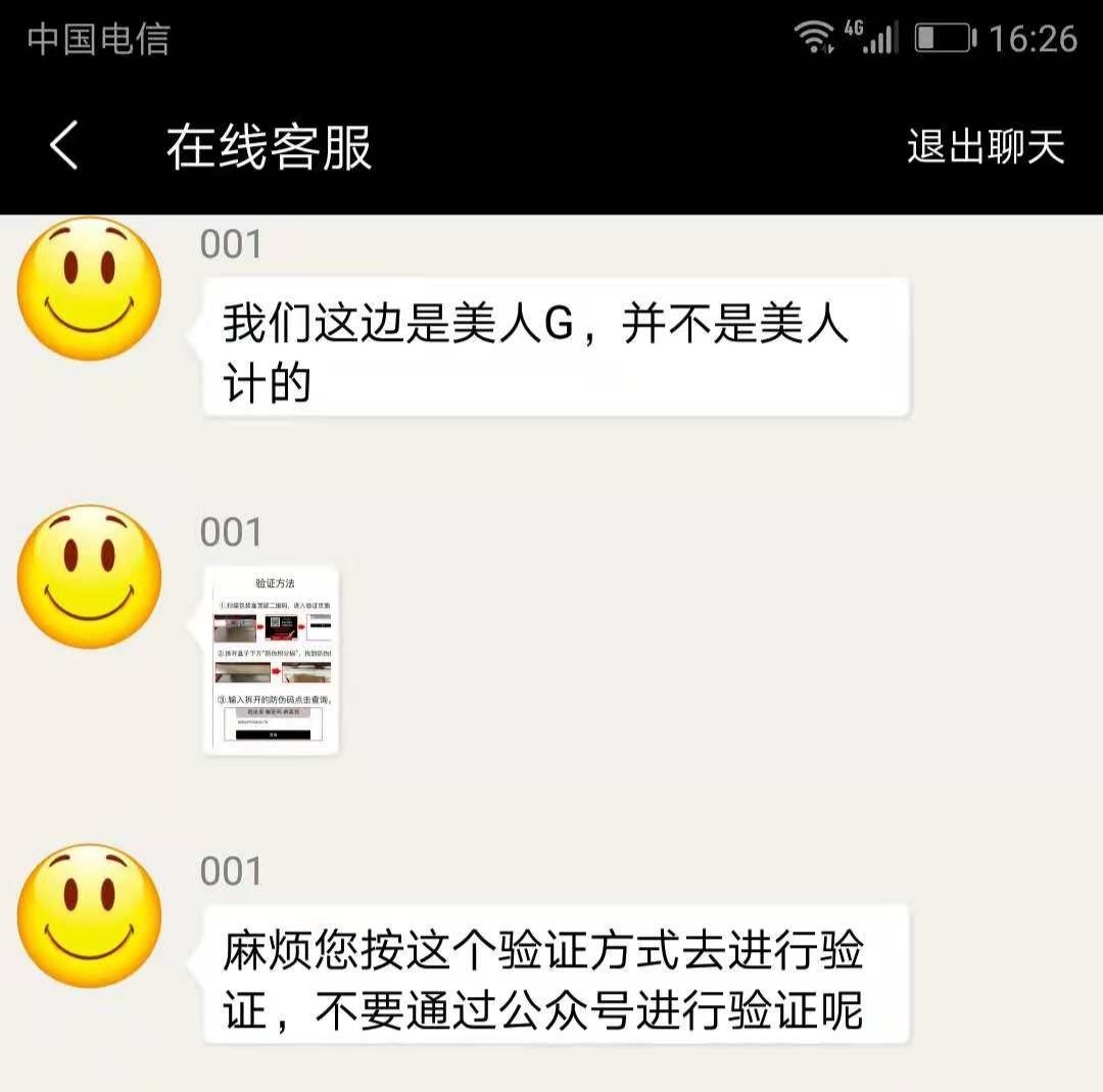 美人计塑身衣如何查询验证真假方法！收藏以备后用