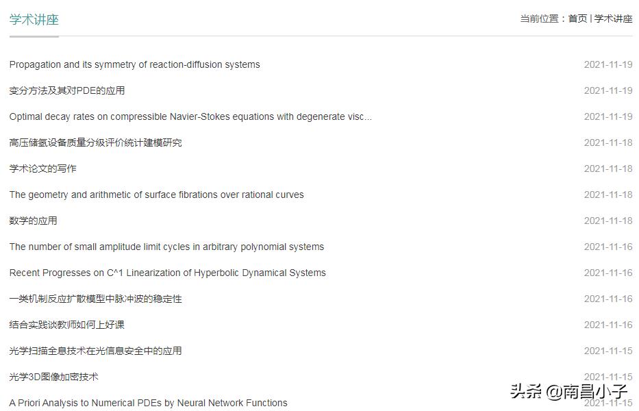 师范大学巡礼——上海师范大学