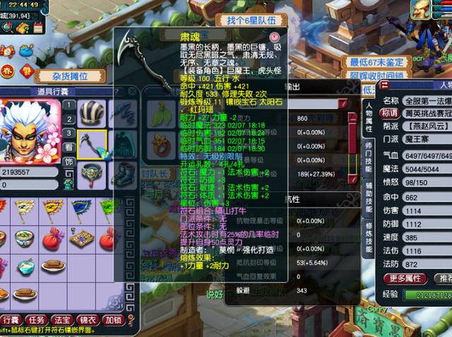 梦幻西游全服第一160级枪,梦幻西游全服第一攻击谛听