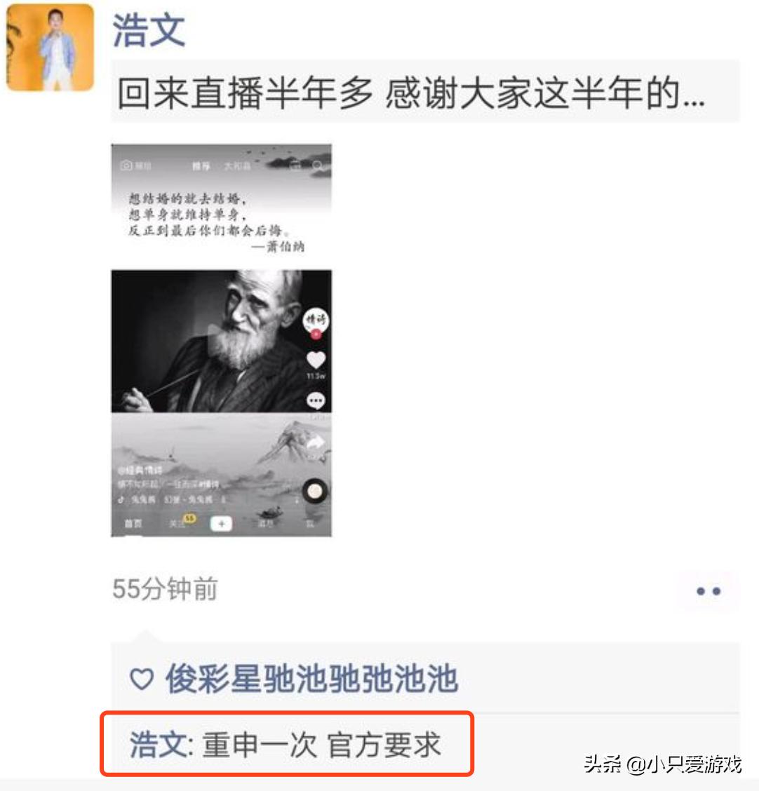 梦幻西游主播浩文直播,梦幻西游cc新主播