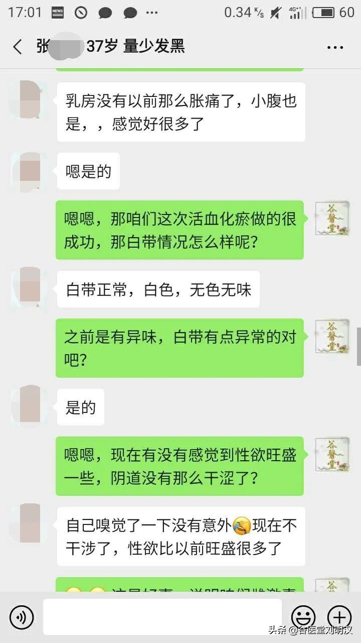 月经量少、有色斑？2月调理摆脱5年困扰，辣妈月经好转变漂亮