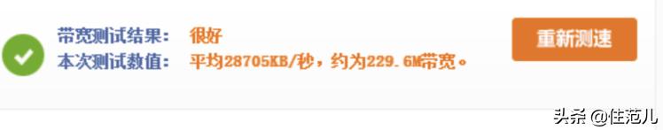 200m的网速测下来才20m,200m的带宽网速应该是多少