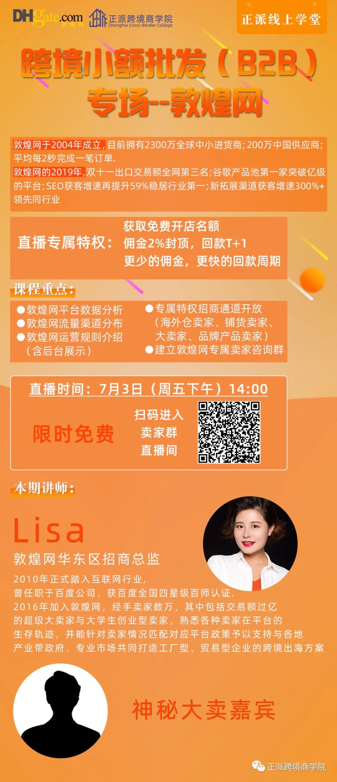 敦煌网跨境出口电商平台,敦煌网跨境电商图片