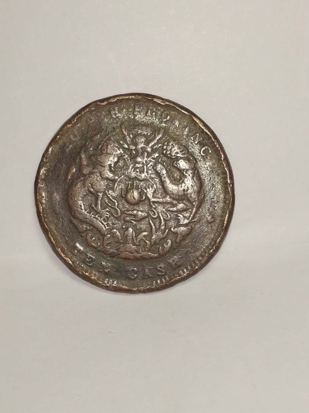 古币粮票价格,精品推荐稀有古钱币珍藏