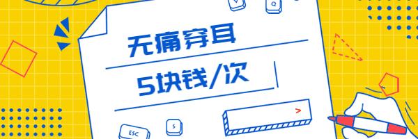 打耳洞打出个肉疙瘩,打耳洞长出肉疙瘩的概率多大
