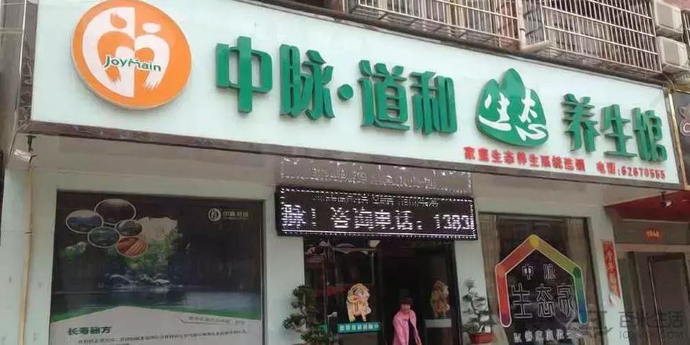 中脉、康恩贝、如新、美乐家……直销疯狂何时休?