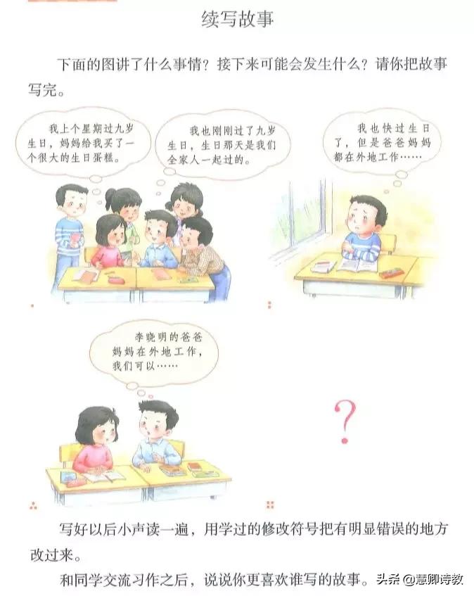 三上语文背诵知识点汇总电子版,部编版三上语文第七单元知识点