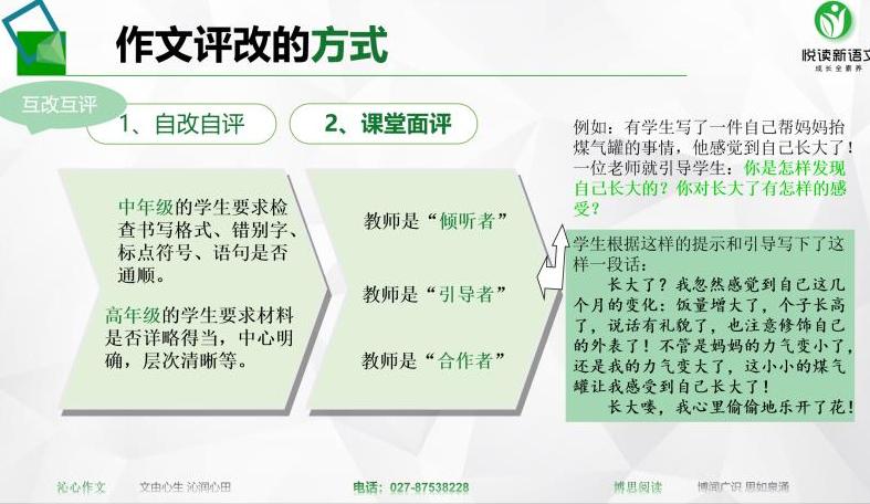 其实,你低估了自己!语文老师的成长,从“了解”开始