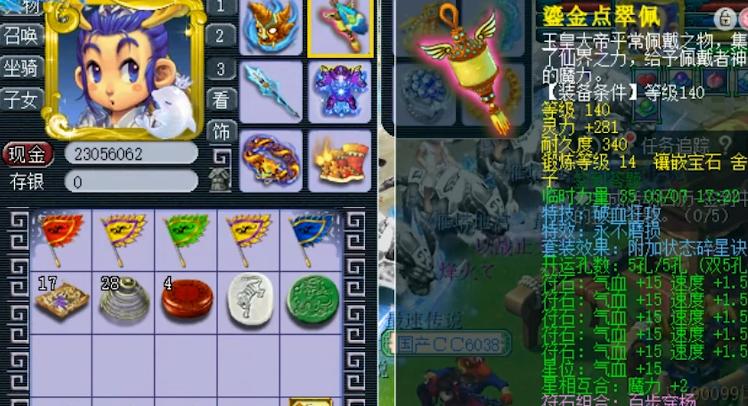 梦幻西游1000伤专用号估价,梦幻西游1090伤武器