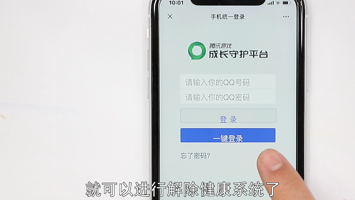 鑵捐鍋ュ悍绯荤粺鏈変粈涔堝姙娉曢伩鍏嶅悧,鑵捐鍋ュ悍鎬庝箞瑙ｉ櫎缁戝畾