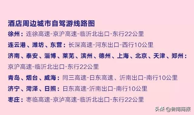 临沂鲁商知春湖,临沂鲁商知春湖乐活园