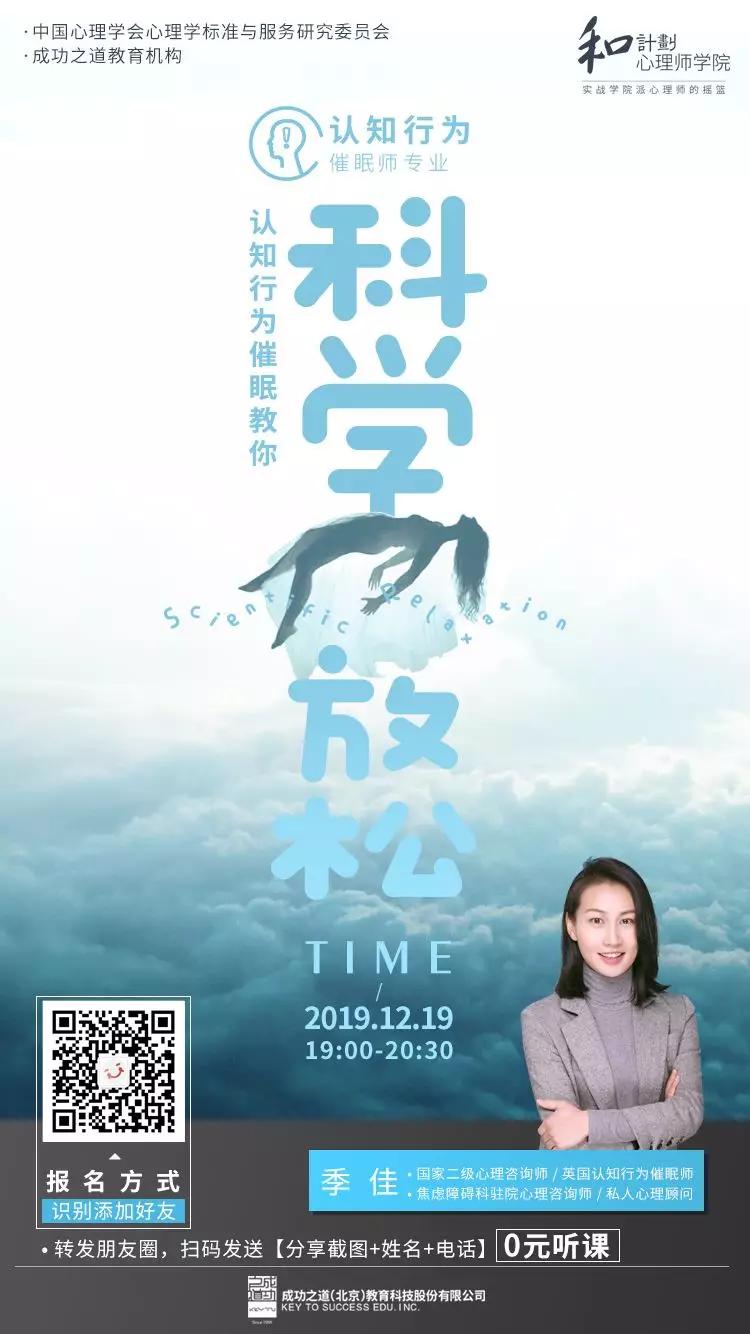 认知行为催眠治疗师,认知行为疗法放松法视频