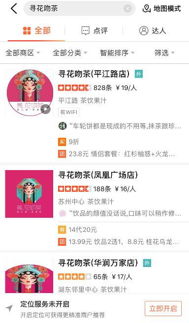 古茗奶茶加盟费及加盟价格表,有关奶茶店加盟的视频