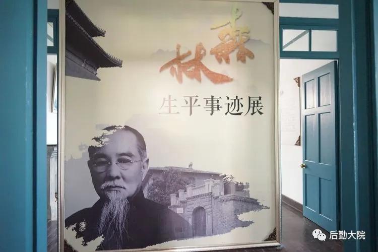 仓山林森公馆介绍,福建仓山林森公馆