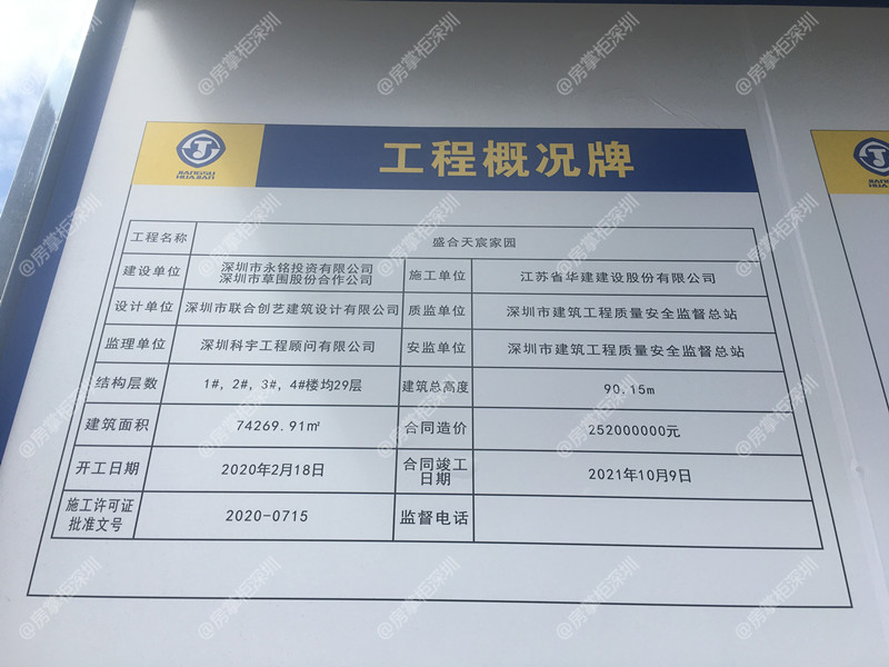 实探楼盘配套,实探深圳楼市