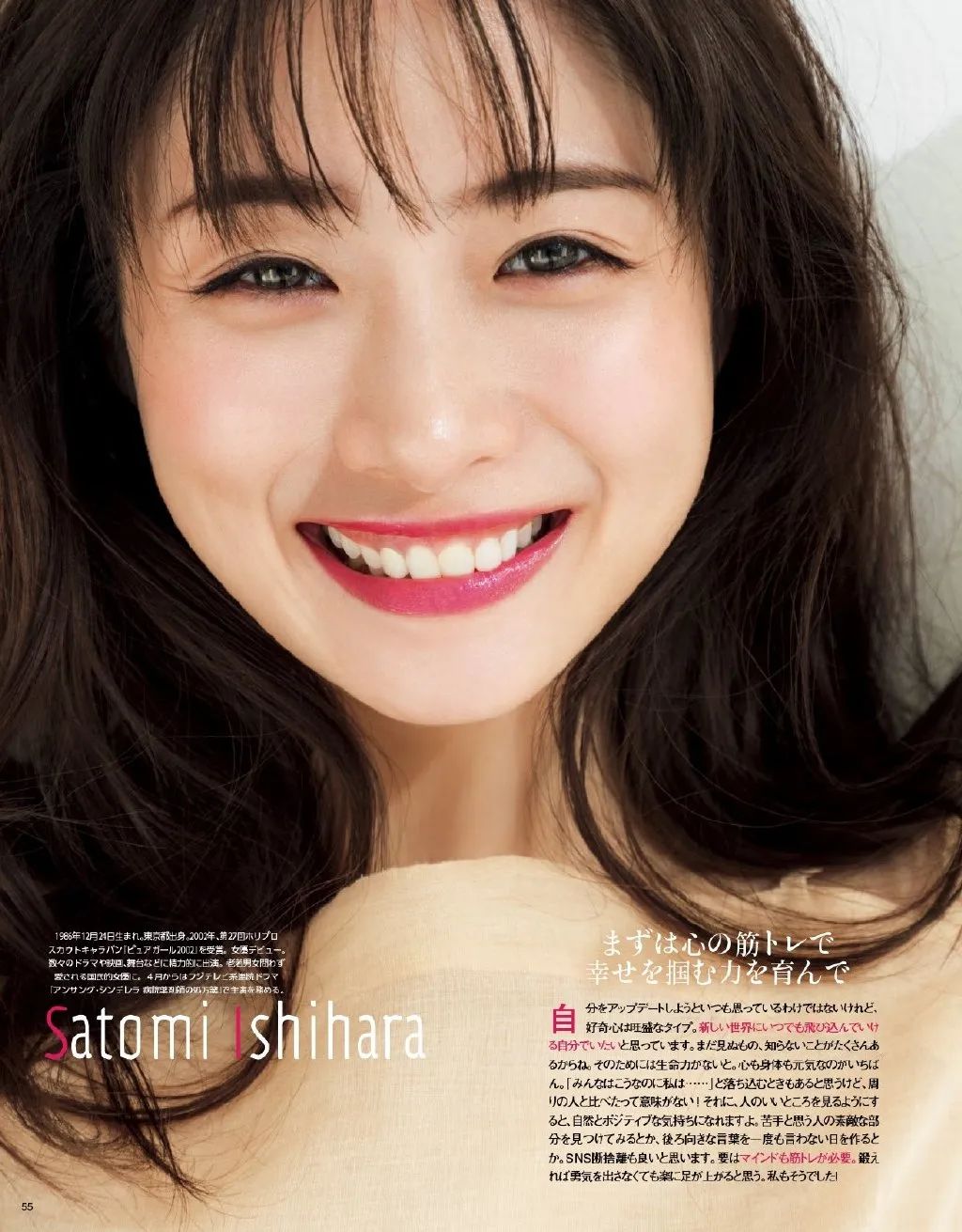 日本最美十大女星2018新垣结衣,日本最美艳女明星新垣结衣