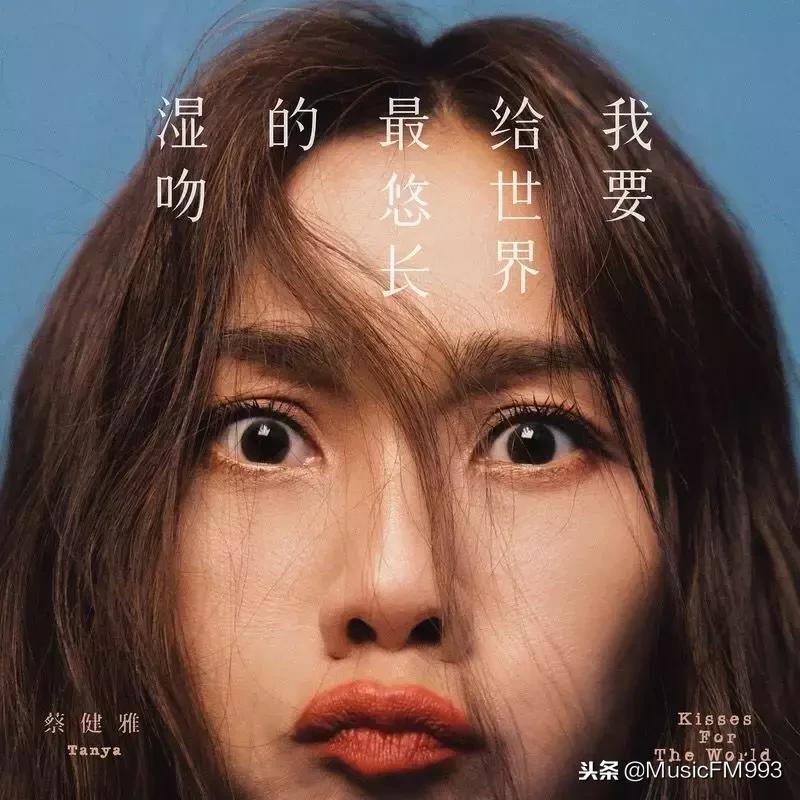 蔡健雅是有才还是抄袭,蔡健雅被抄袭完整视频