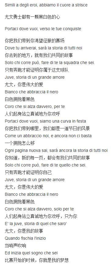 足坛十大巨星的专属bgm,足坛十大顶级俱乐部队歌