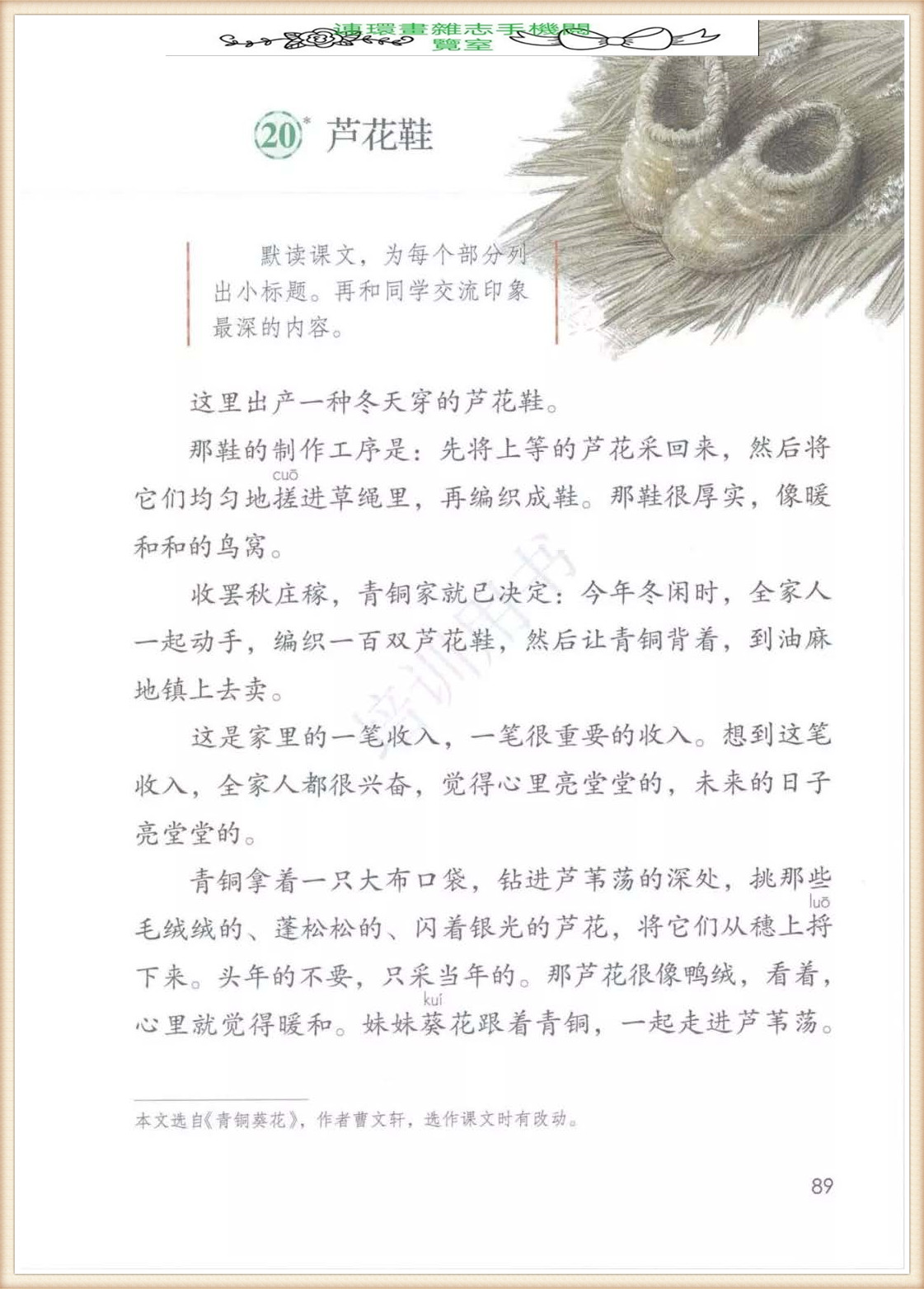 四年级下册语文作文,四年级下册语文第五单元作文写游