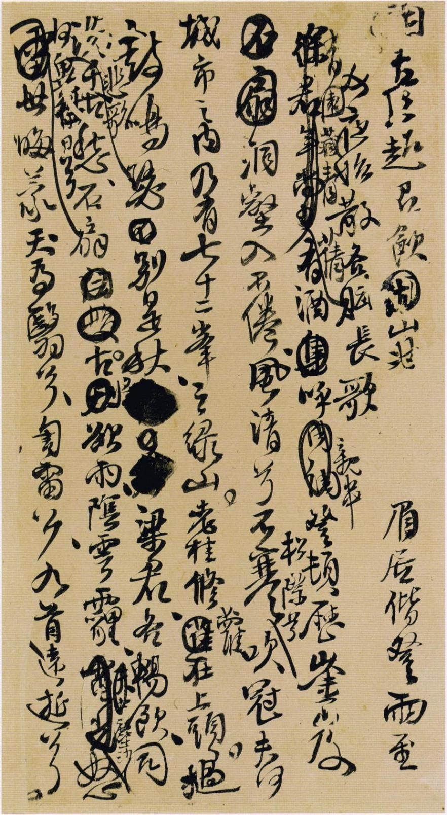 王铎行草诗稿墨迹欣赏（附释文：各页逐行对应）