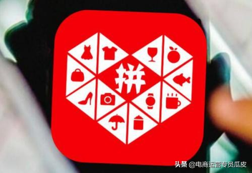 拼多多直播自动推广和极速推广,拼多多推广怎么显示无推广单元