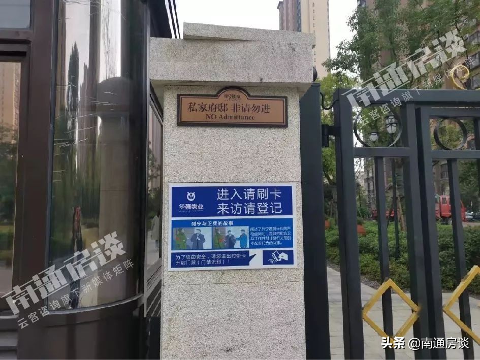 华强城二手房值得购买吗,南通华强城二手房跌价了吗