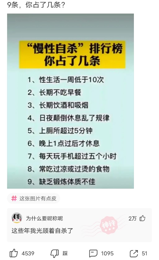 神回复脑洞套路,神回复各种套路