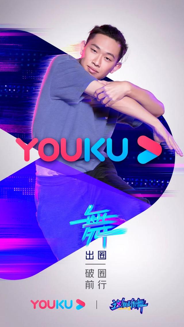 优酷来疯直播logo,优酷为啥换logo