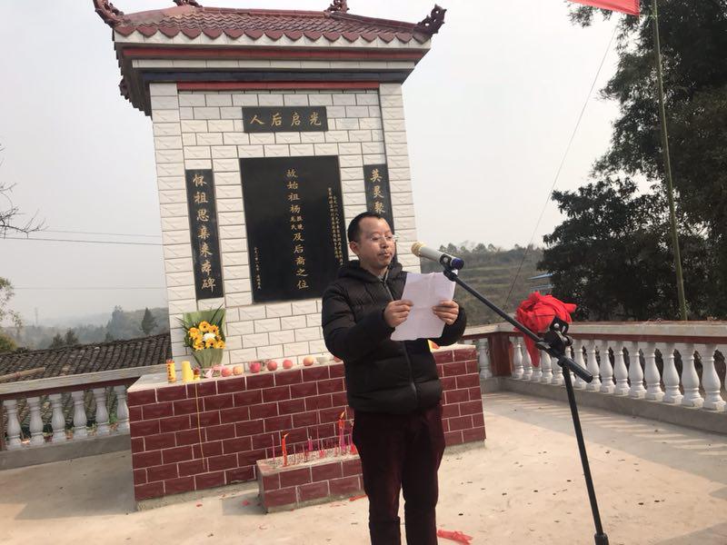 四川省岳池县西板乡生溪沟--弘农杨氏宗谱