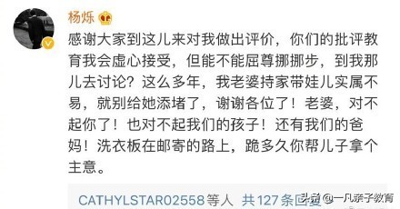 杨烁陈小春教育方式,严父杨烁