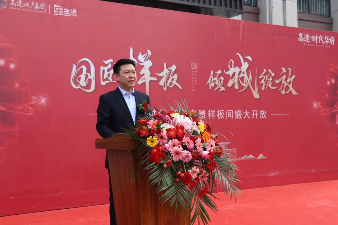 高速时代华府区位优势,高速时代华府