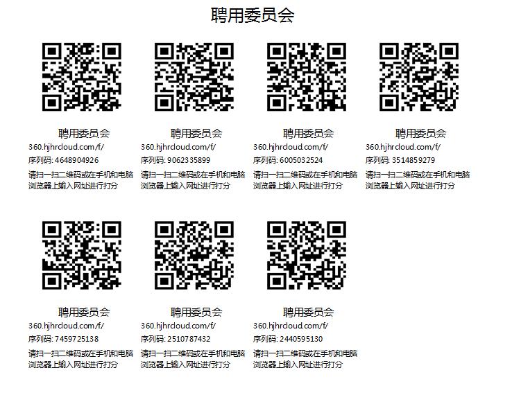 2020跨年来喜|宏景云-民主推荐免费使用