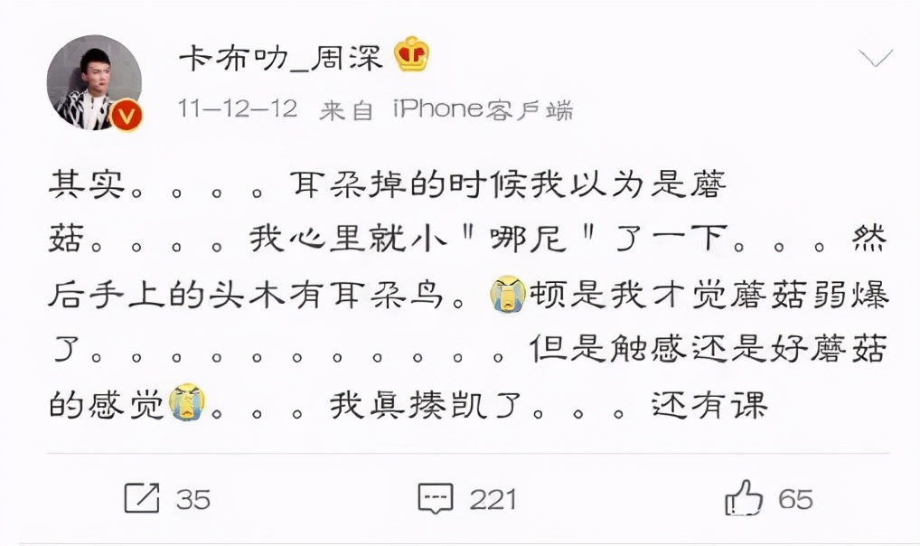 从留守儿童到牙医,再到歌神,周深是谁?真的很牛吗?