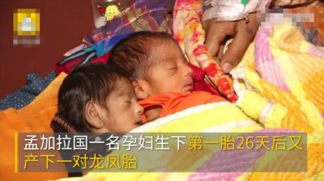 女子在医院生完双胞胎却只有一个,产妇怀的龙凤胎医生说只生一胎