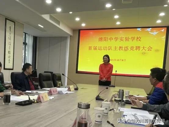 绵阳中学实验学校排球队教练员,绵阳中学实验学校篮球教练