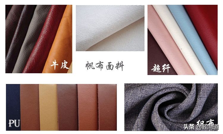 鞋子是用哪些材料做的呢,鞋子是用什么制造的