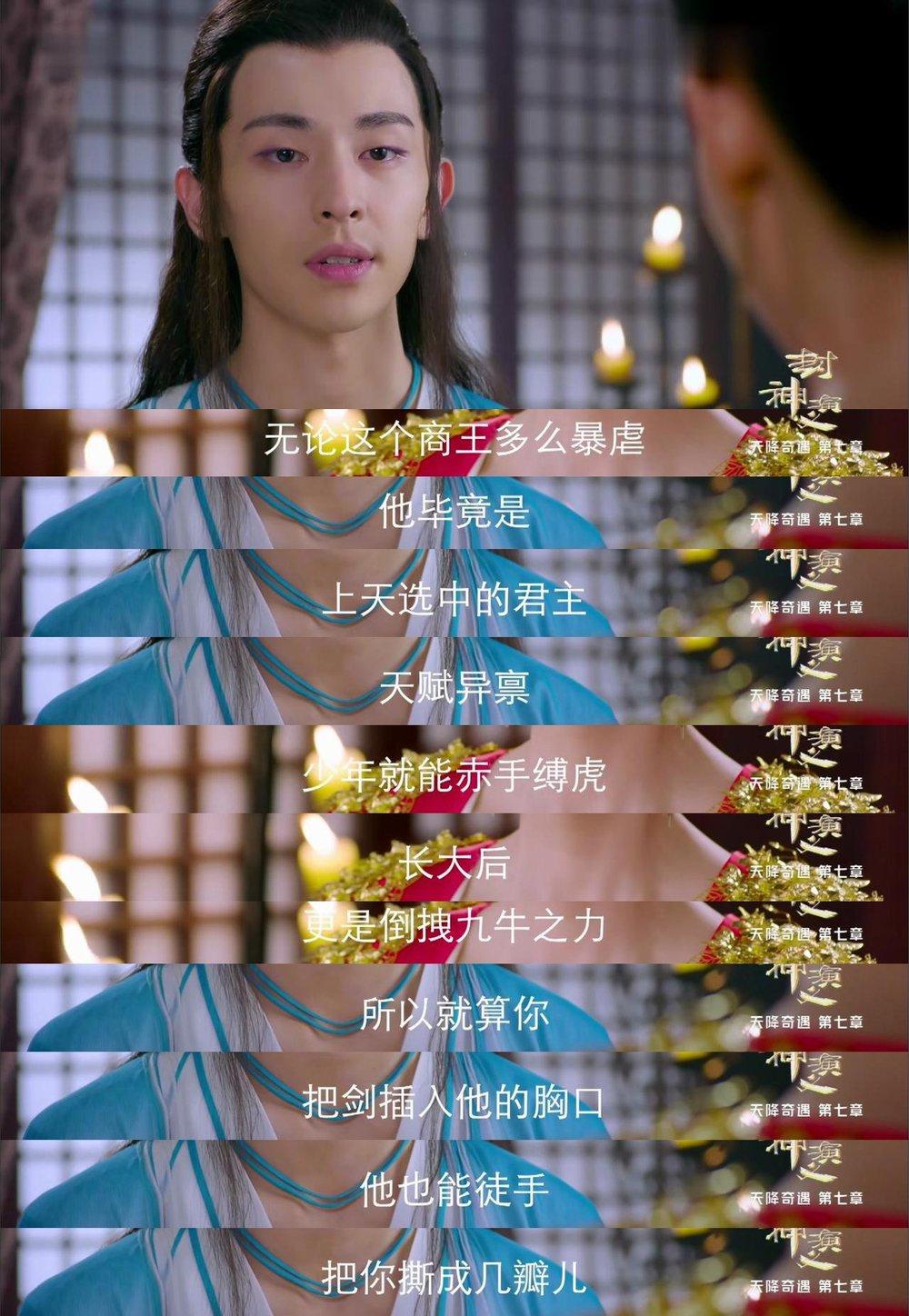 封神榜新版王丽坤哮天犬是谁,封神榜王丽坤和杨戬